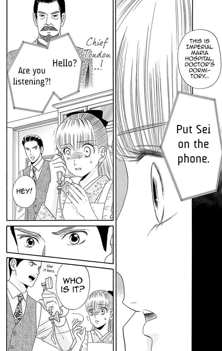 Maria no Shiro Chapter 5 page 12 - Chapter 5