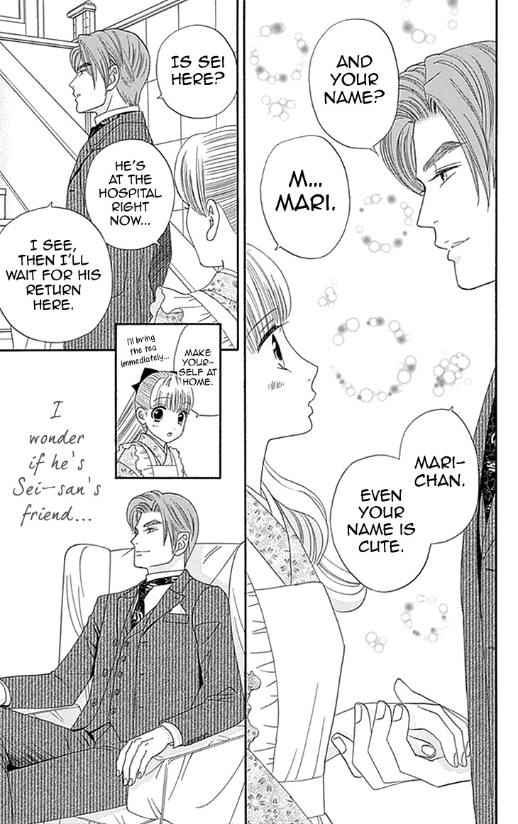 Maria no Shiro Chapter 5 page 19 - Chapter 5
