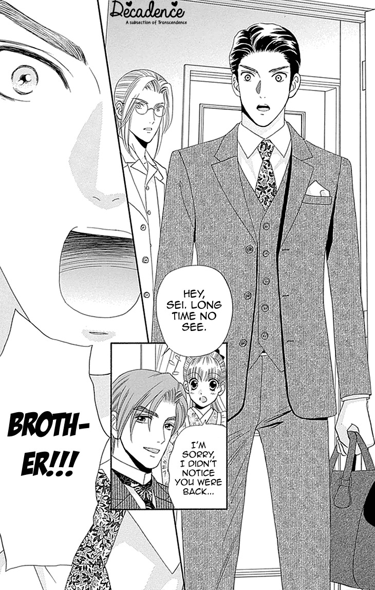 Maria no Shiro Chapter 5 page 23 - Chapter 5