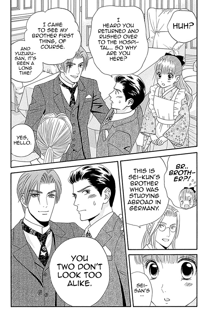 Maria no Shiro Chapter 5 page 24 - Chapter 5