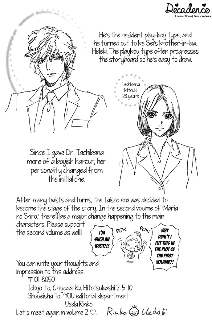 Maria no Shiro Chapter 5 page 33 - Chapter 5