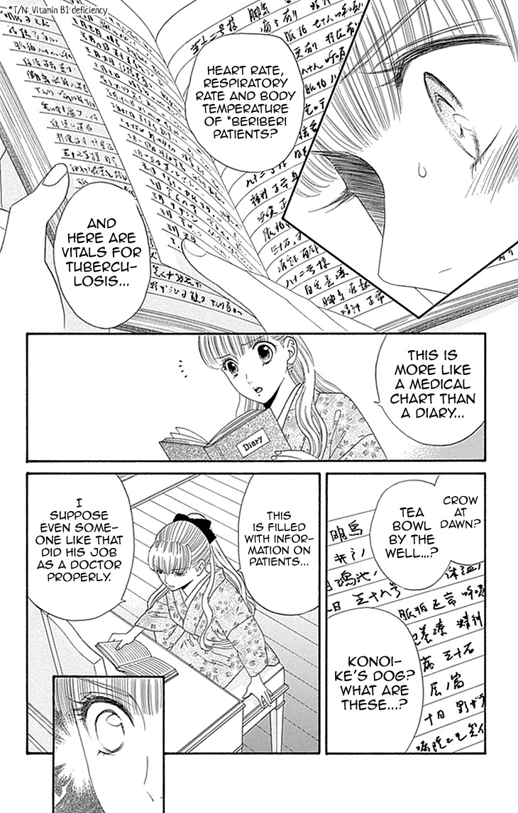 Maria no Shiro Chapter 5 page 6 - Chapter 5
