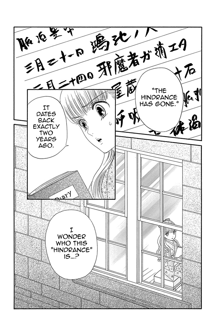 Maria no Shiro Chapter 5 page 7 - Chapter 5