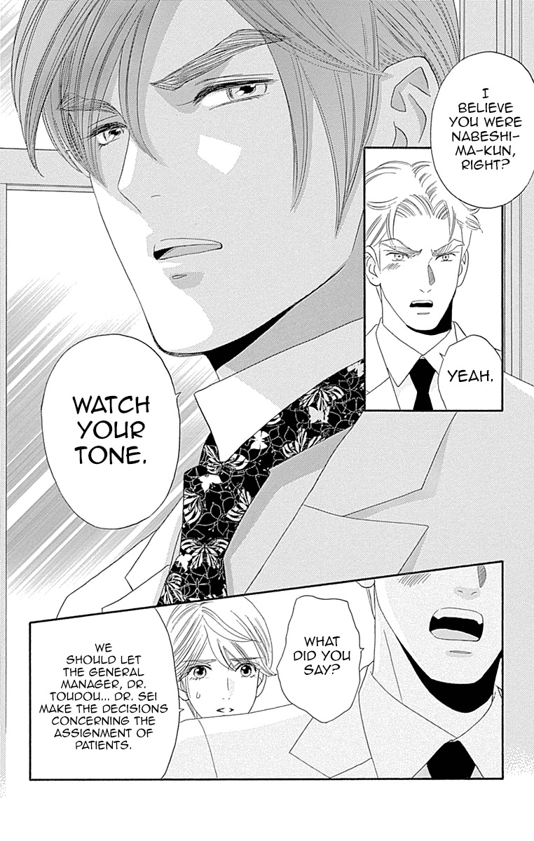 Maria no Shiro Chapter 6 page 11 - Chapter 6