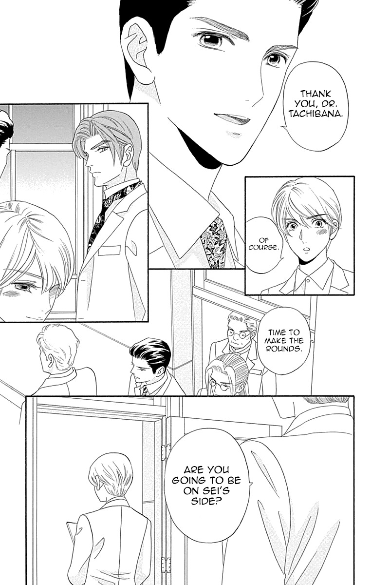 Maria no Shiro Chapter 6 page 12 - Chapter 6