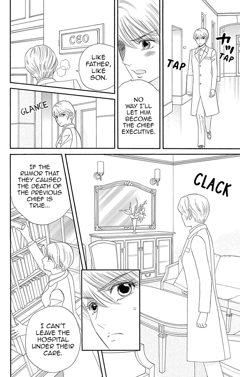 Maria no Shiro Chapter 6 page 15 - Chapter 6
