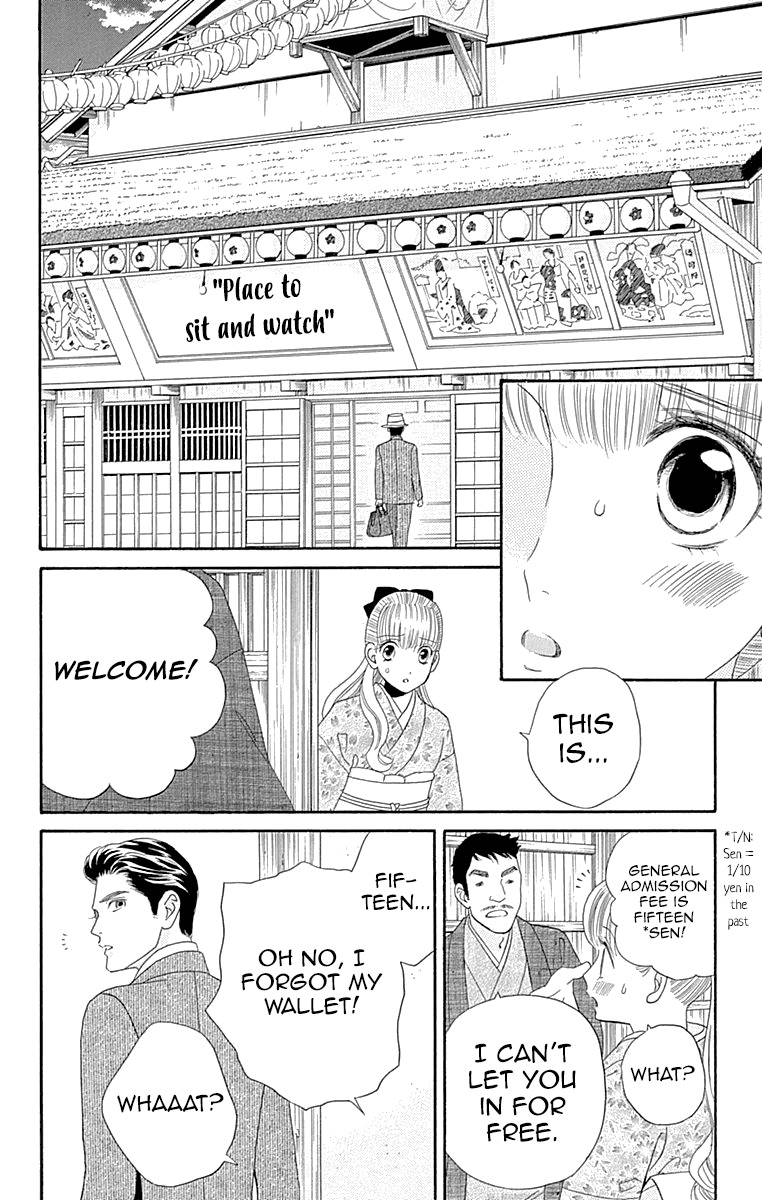Maria no Shiro Chapter 6 page 19 - Chapter 6