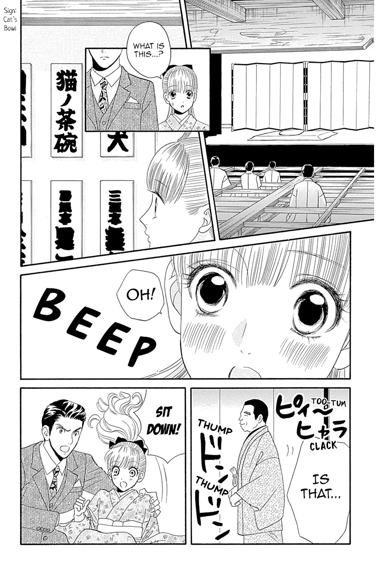 Maria no Shiro Chapter 6 page 21 - Chapter 6
