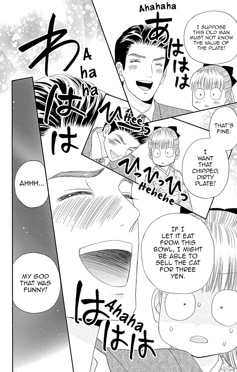 Maria no Shiro Chapter 6 page 23 - Chapter 6