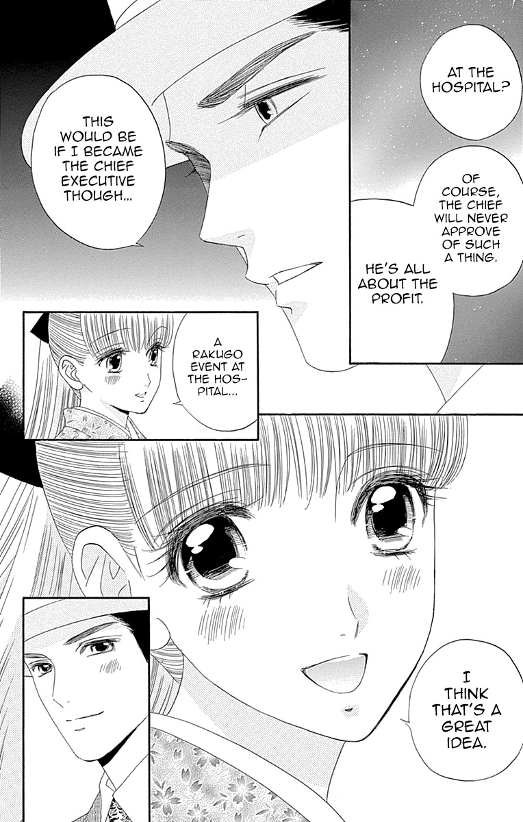 Maria no Shiro Chapter 6 page 27 - Chapter 6