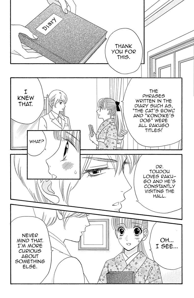Maria no Shiro Chapter 6 page 31 - Chapter 6