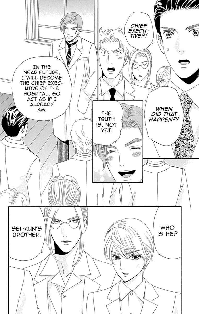 Maria no Shiro Chapter 6 page 9 - Chapter 6