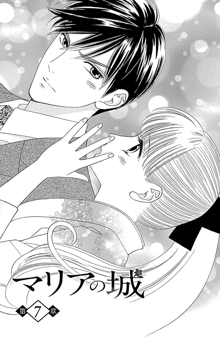 Maria no Shiro Chapter 7 page 1 - Chapter 7