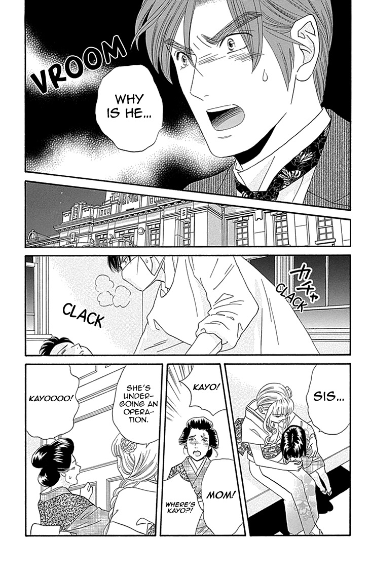 Maria no Shiro Chapter 7 page 11 - Chapter 7