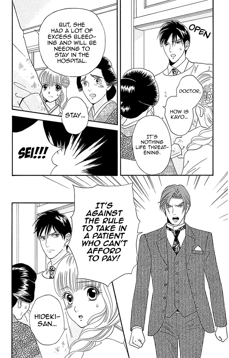 Maria no Shiro Chapter 7 page 12 - Chapter 7