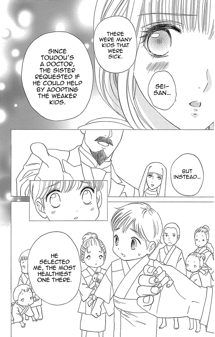 Maria no Shiro Chapter 7 page 16 - Chapter 7