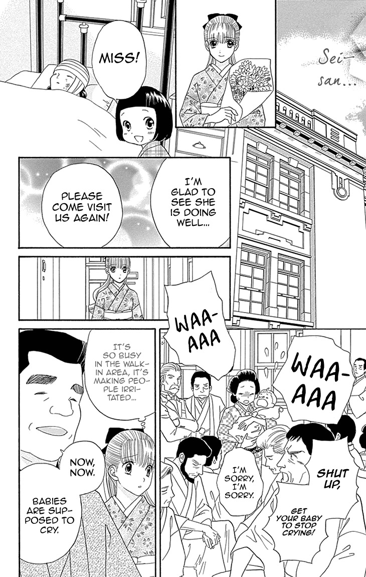 Maria no Shiro Chapter 7 page 18 - Chapter 7