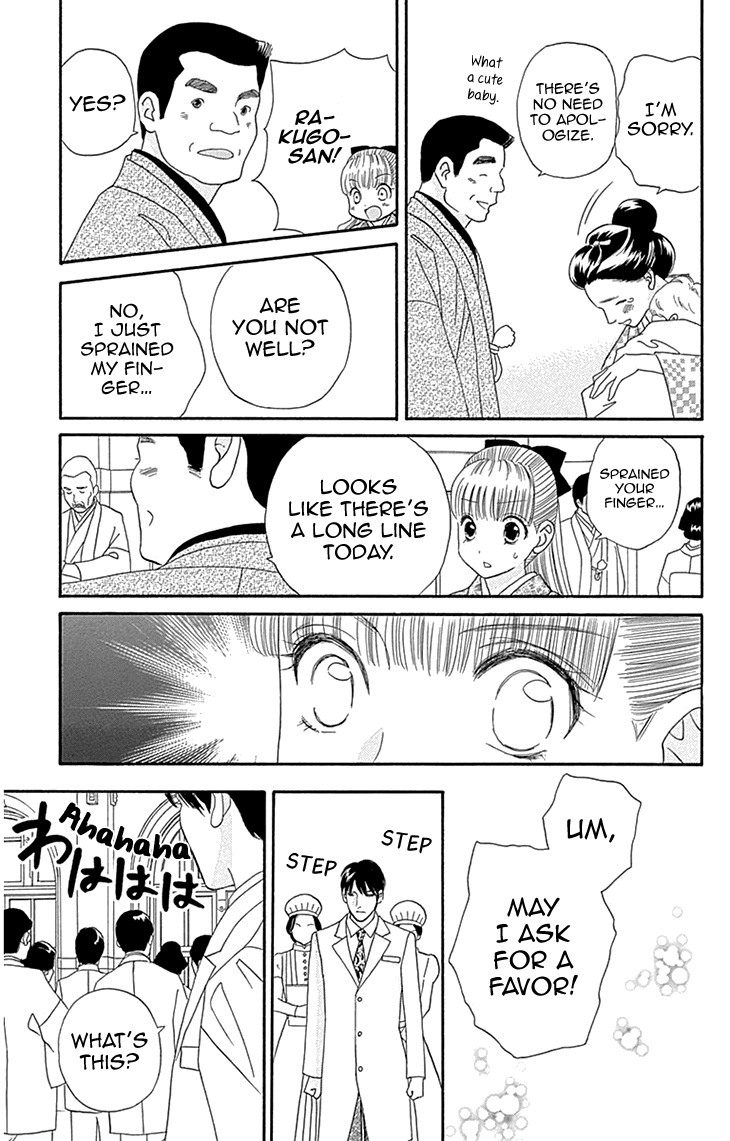 Maria no Shiro Chapter 7 page 19 - Chapter 7