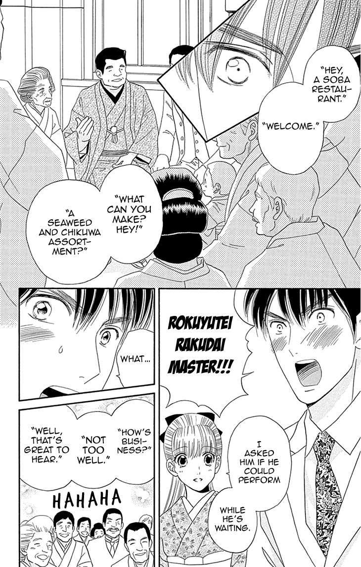 Maria no Shiro Chapter 7 page 20 - Chapter 7
