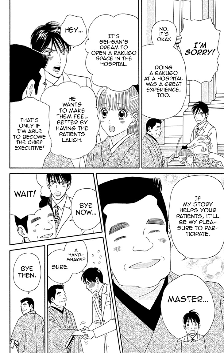 Maria no Shiro Chapter 7 page 22 - Chapter 7