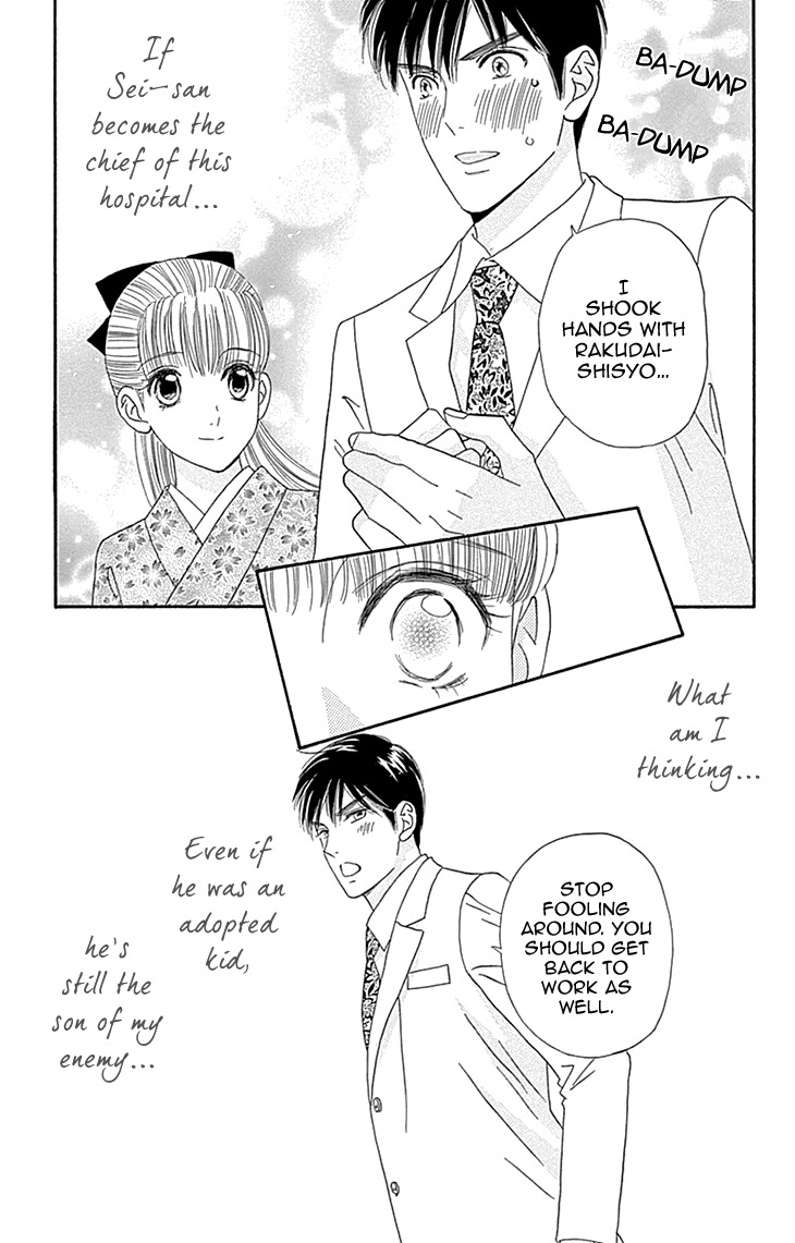 Maria no Shiro Chapter 7 page 23 - Chapter 7