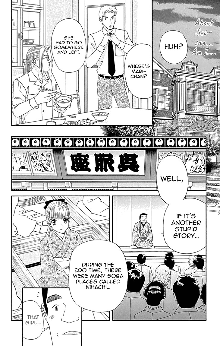 Maria no Shiro Chapter 7 page 24 - Chapter 7