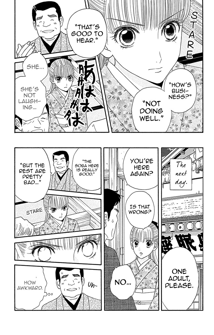 Maria no Shiro Chapter 7 page 25 - Chapter 7