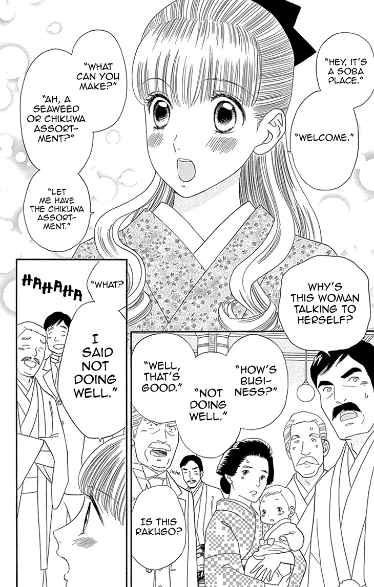 Maria no Shiro Chapter 7 page 28 - Chapter 7
