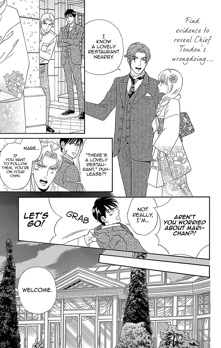 Maria no Shiro Chapter 7 page 3 - Chapter 7