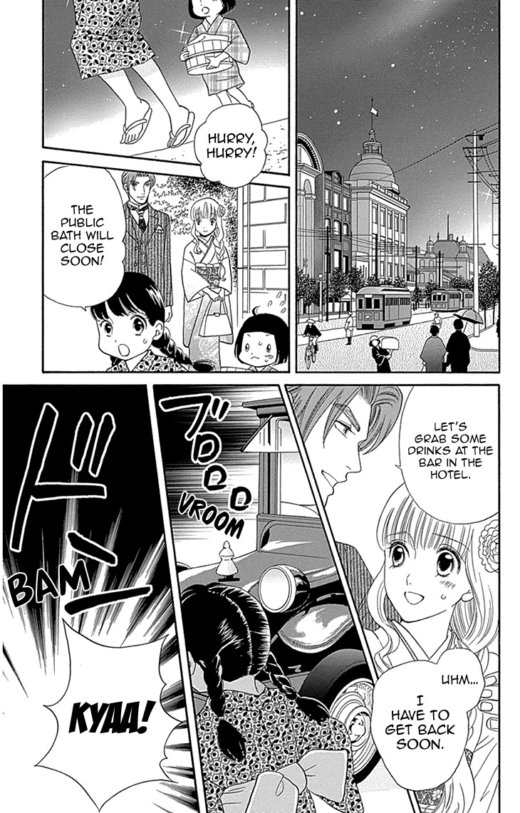 Maria no Shiro Chapter 7 page 7 - Chapter 7