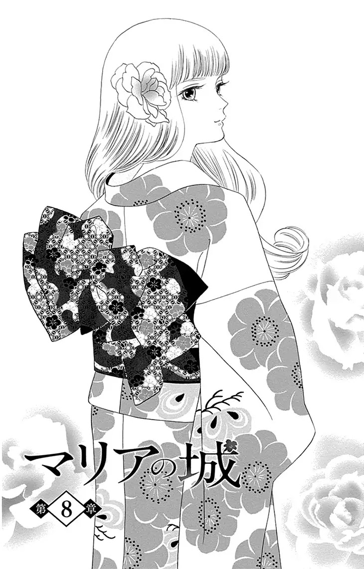 Maria no Shiro Chapter 8 page 1 - Chapter 8