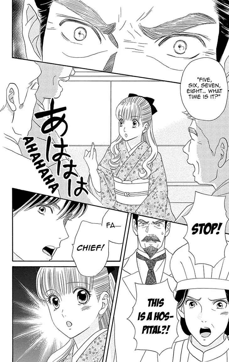 Maria no Shiro Chapter 8 page 2 - Chapter 8
