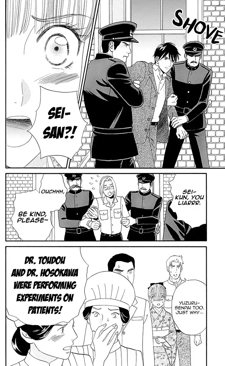 Maria no Shiro Chapter 9 page 24 - Chapter 9