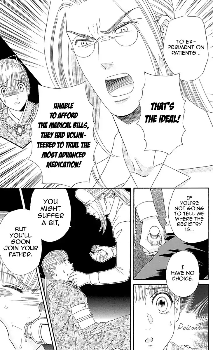 Maria no Shiro Chapter 9 page 7 - Chapter 9