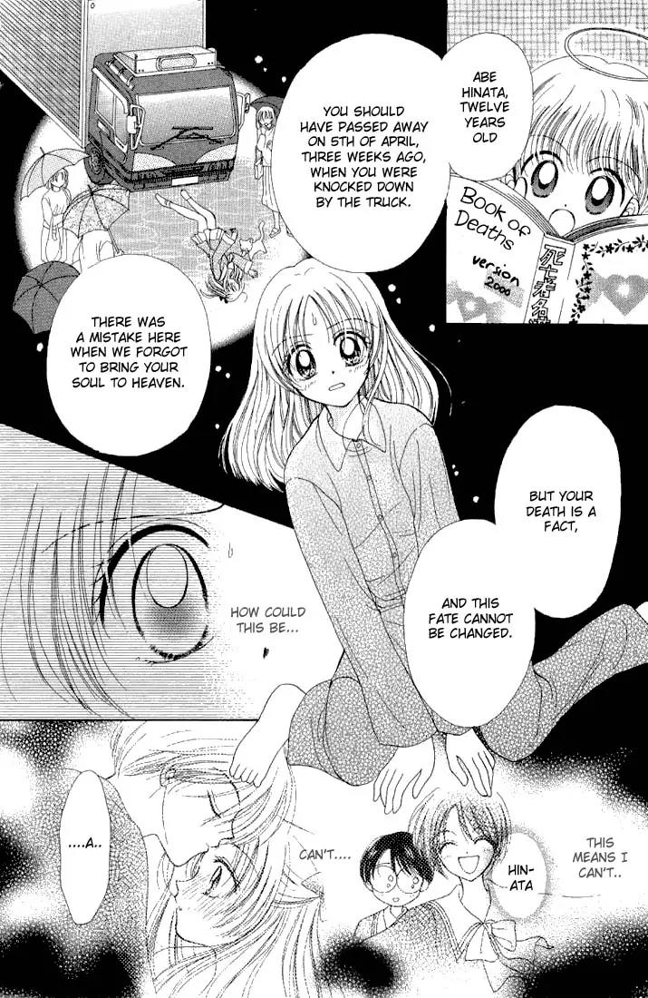 Maria Ppoino! Chapter 1 page 26 - Chapter 1