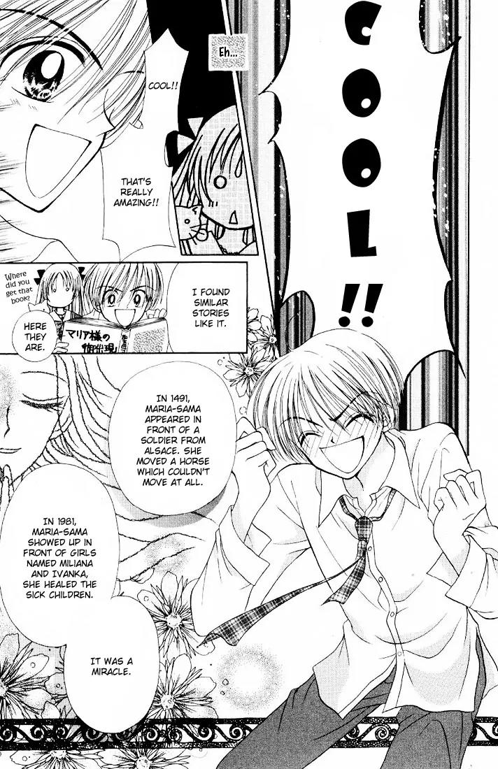Maria Ppoino! Chapter 2 page 26 - Chapter 2