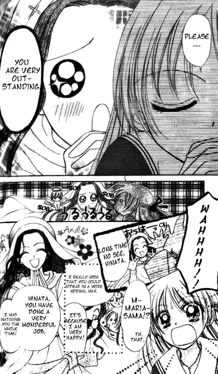 Maria Ppoino! Chapter 6 page 6 - Chapter 6