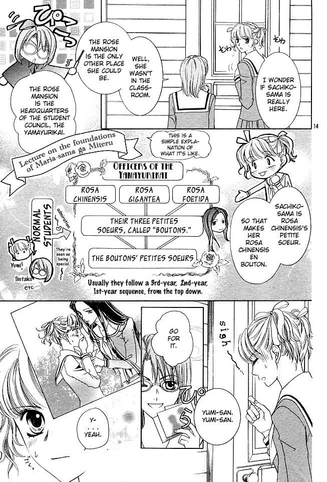Maria-sama Ga Miteru Chapter 1 page 16 - Chapter 1