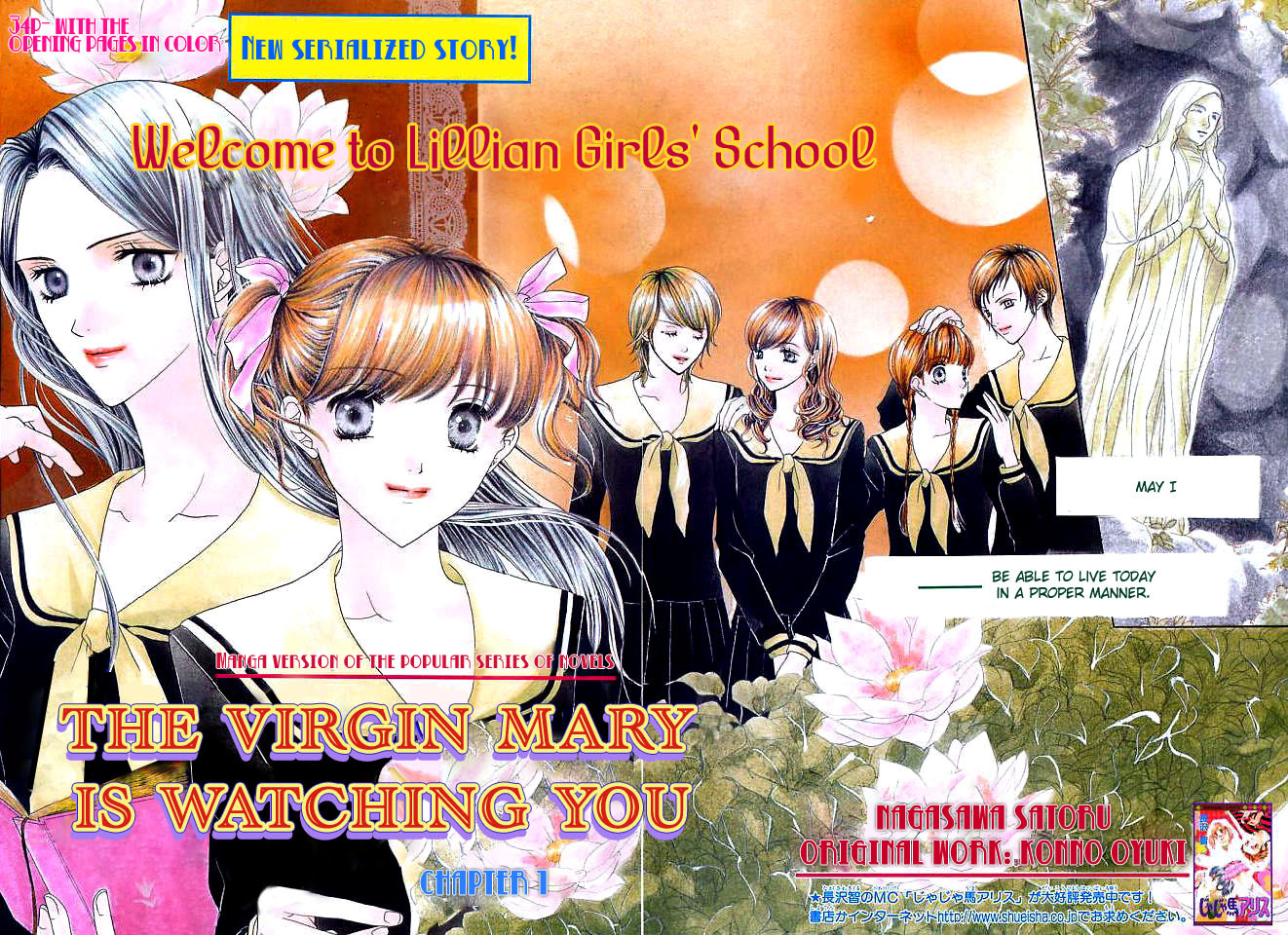 Maria-sama Ga Miteru Chapter 1 page 5 - Chapter 1