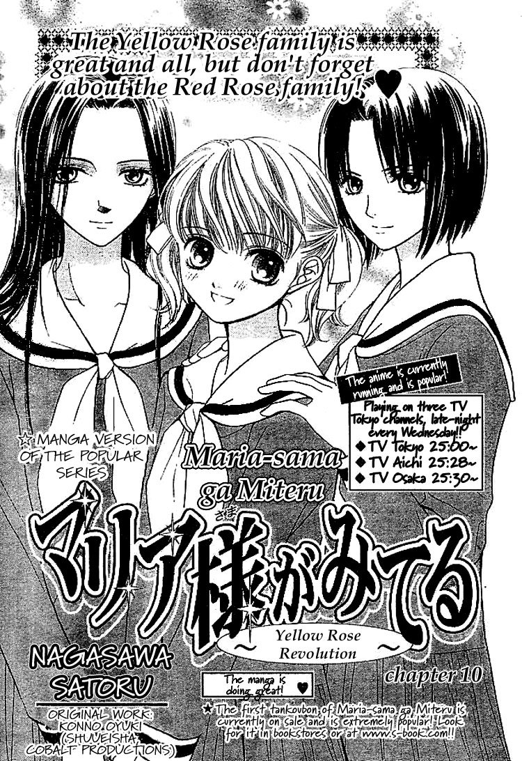 Maria-sama Ga Miteru Chapter 10 page 2 - Chapter 10