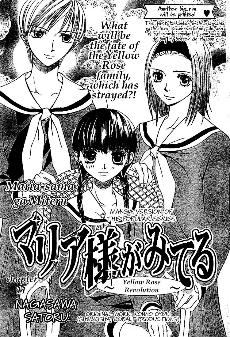 Maria-sama Ga Miteru Chapter 11 page 2 - Chapter 11
