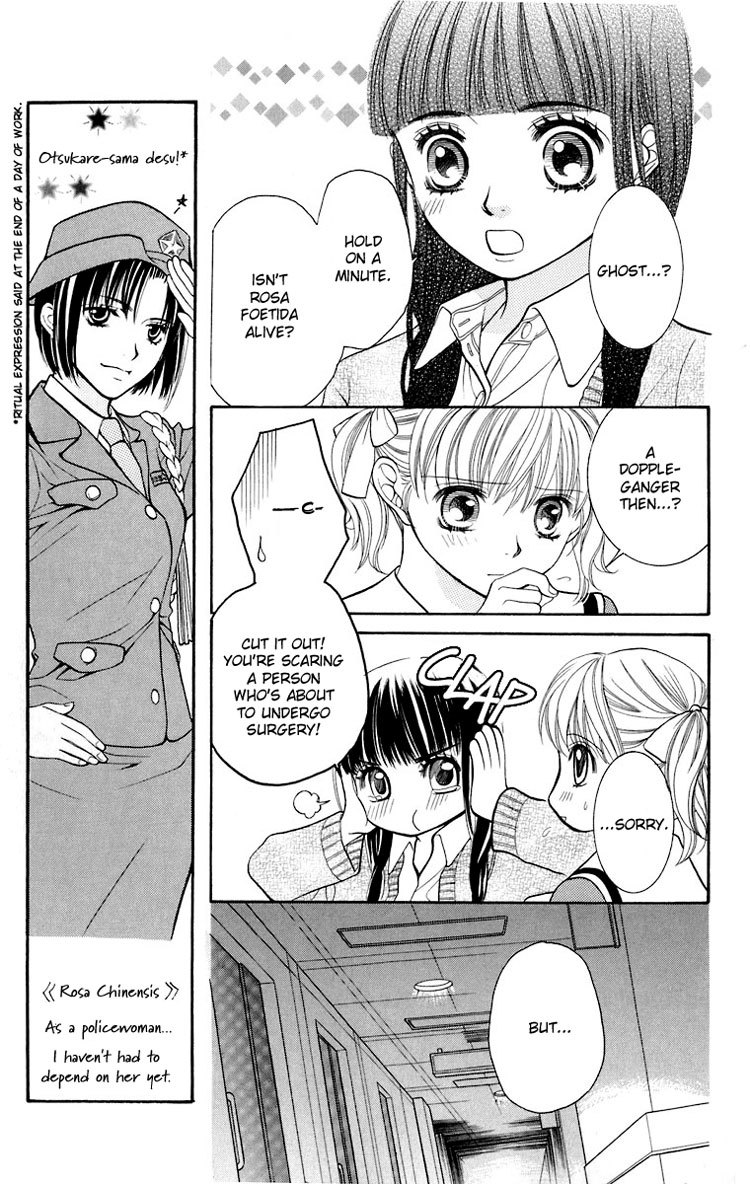 Maria-sama Ga Miteru Chapter 12 page 14 - Chapter 12