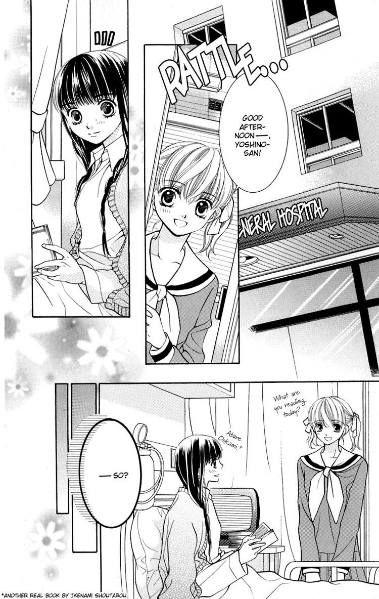 Maria-sama Ga Miteru Chapter 12 page 3 - Chapter 12