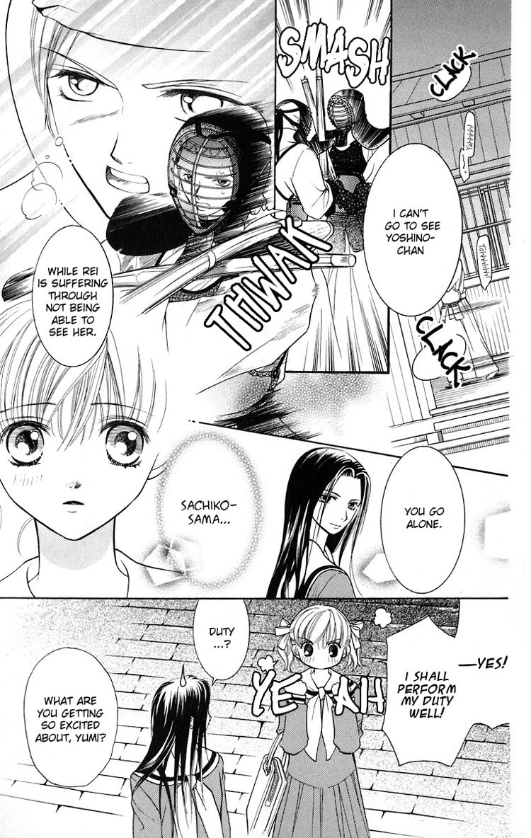 Maria-sama Ga Miteru Chapter 12 page 6 - Chapter 12