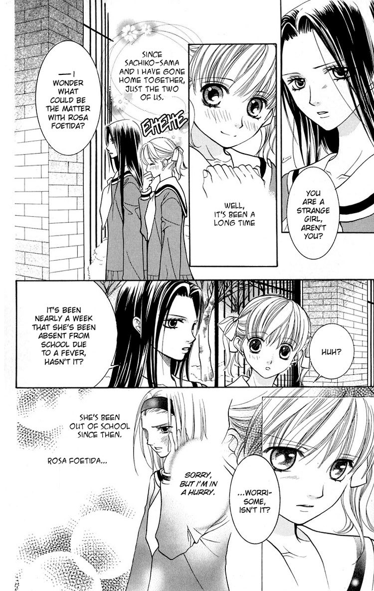 Maria-sama Ga Miteru Chapter 12 page 7 - Chapter 12