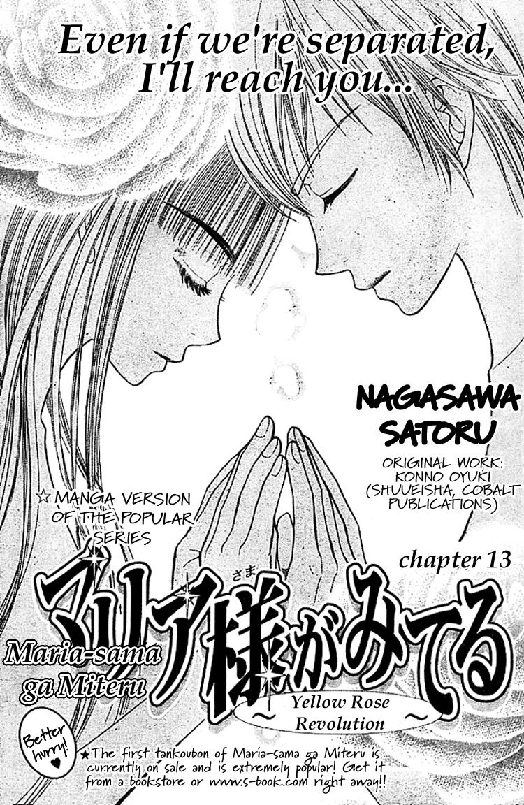 Maria-sama Ga Miteru Chapter 13 page 2 - Chapter 13