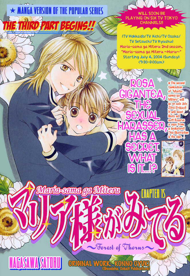 Maria-sama Ga Miteru Chapter 15 page 3 - Chapter 15
