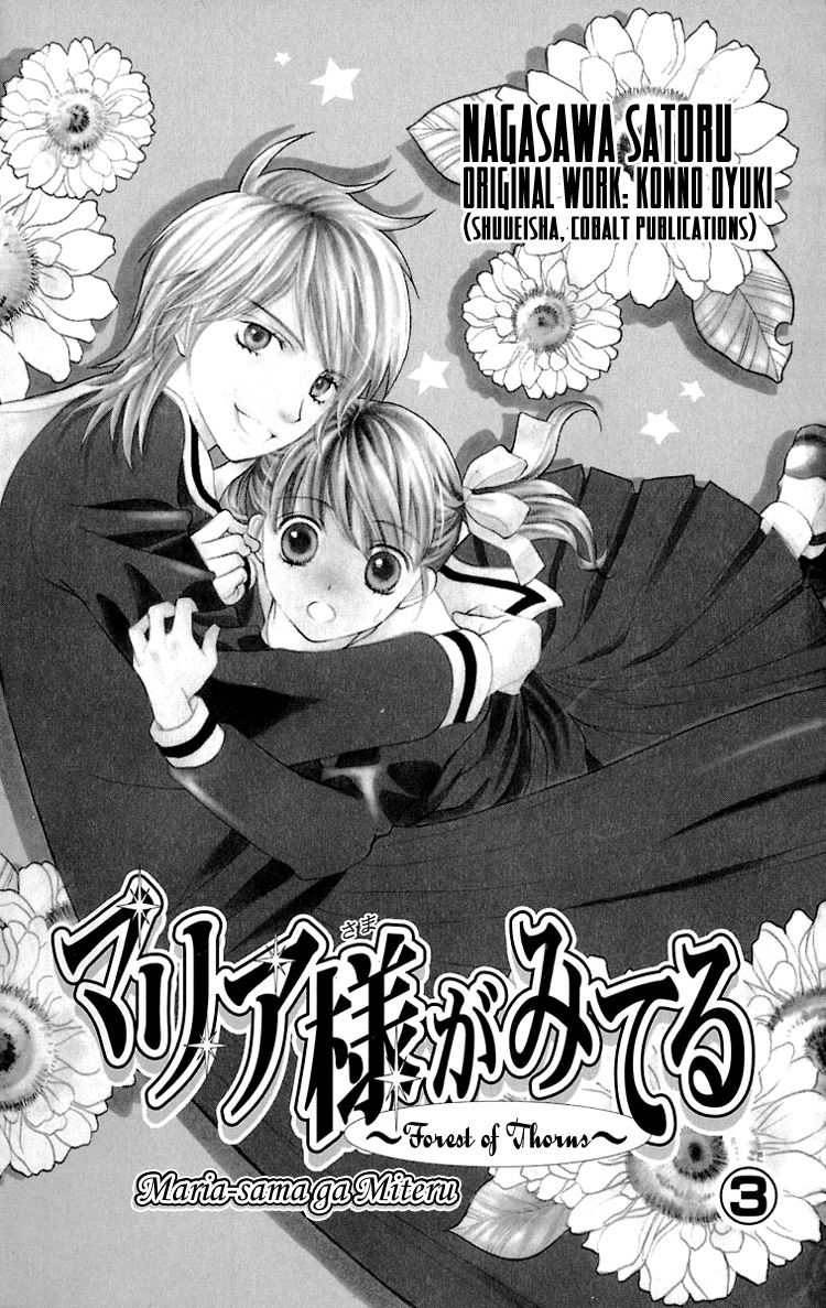 Maria-sama Ga Miteru Chapter 15 page 4 - Chapter 15