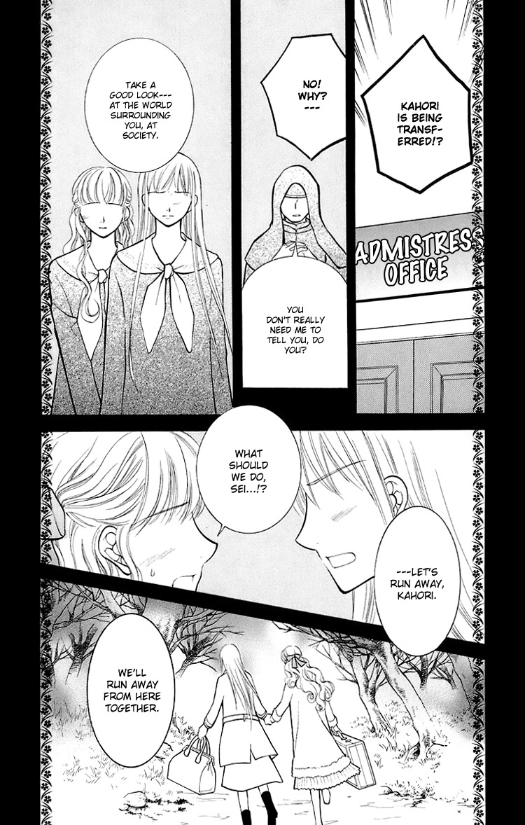 Maria-sama Ga Miteru Chapter 15 page 7 - Chapter 15