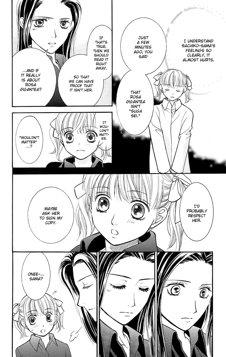 Maria-sama Ga Miteru Chapter 16 page 15 - Chapter 16